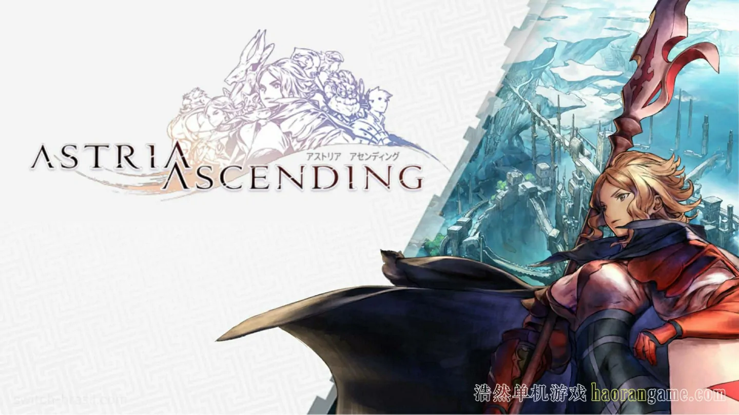 《星位继承者 Astria Ascending》-浩然单机游戏 | haorangame.com