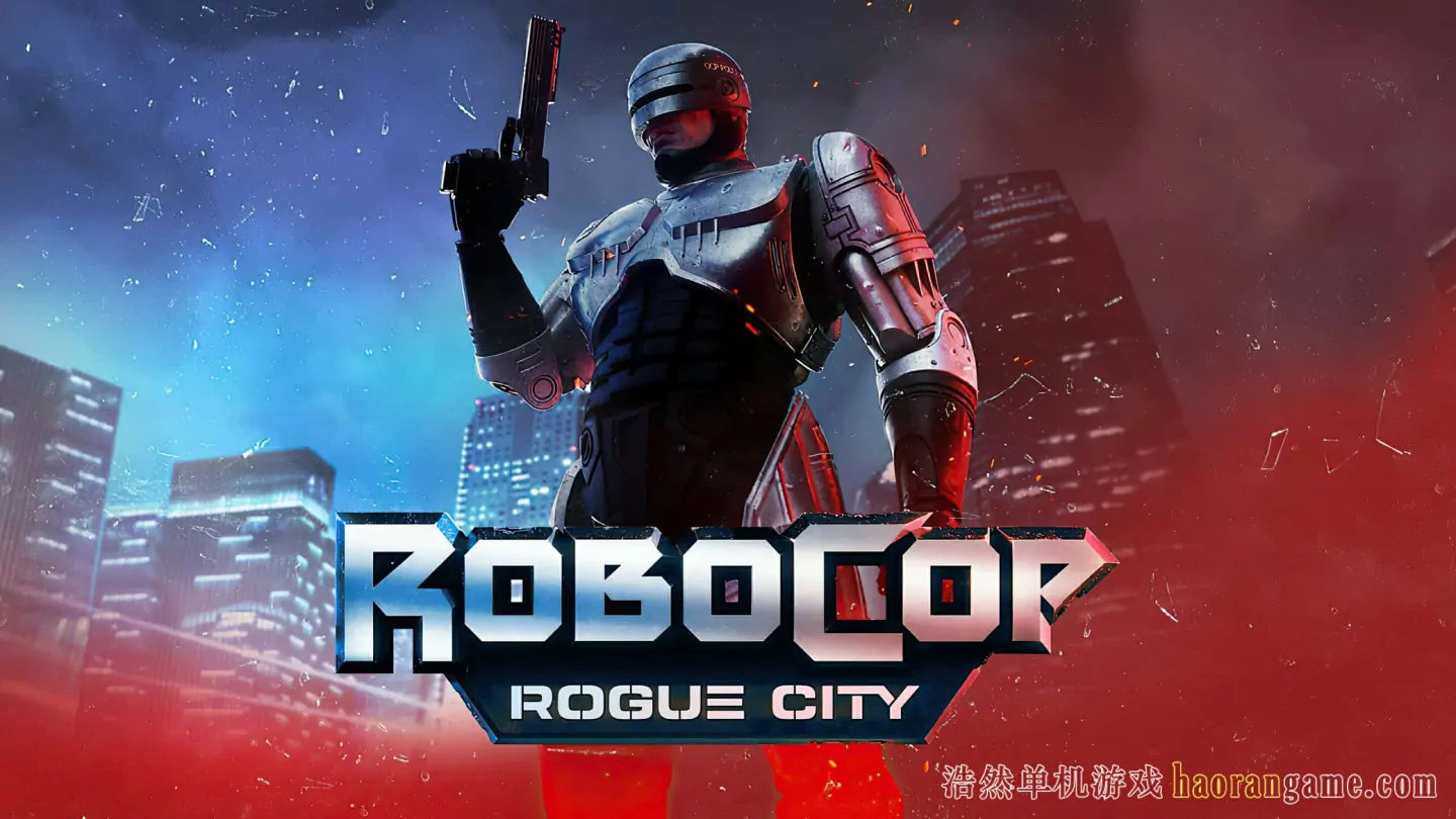 《机械战警：暴戾都市 RoboCop: Rogue City》-浩然单机游戏 | haorangame.com