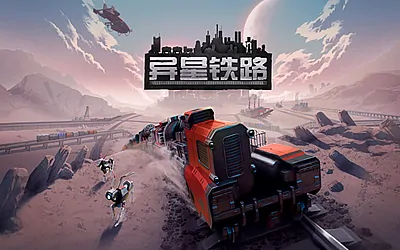 《异星铁路 Railgrade》 官方中文版