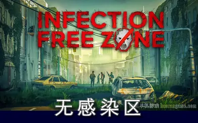 《无感染区 Infection Free Zone》官方中文版+修改器