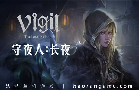 《守夜人:长夜 Vigil: The Longest Night》官方中文版