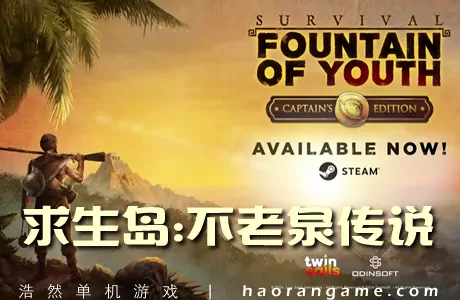 《求生岛:不老泉传说 Survival: Fountain of Youth》官方中文版