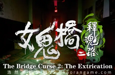 《女鬼桥二 释魂路 The Bridge Curse 2: The Extrication》官方中文版