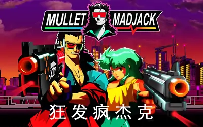 《狂发疯杰克 MULLET MADJACK》官方中文版