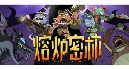 《熔炉密林 Rotwood》官方中文版|联机版