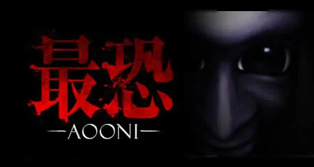 《最恐 -青鬼- Absolute Fear -AOONI-》官方中文版