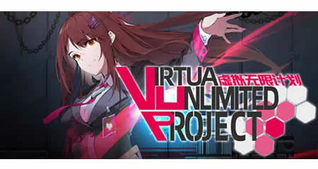 《虚拟无限计划 Virtua Unlimited Project》官方中文版