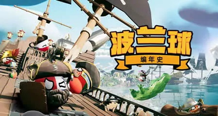 《波兰球:编年史 Bang-On Balls: Chronicles》官方中文版