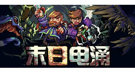 《末日电涌 Rogue Voltage》官方中文版