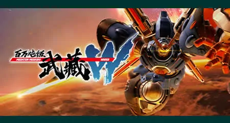 《百万吨级武藏W：WIRED MEGATON MUSASHI W: WIRED》官方中文版|支持网络联机