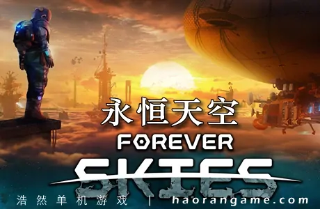 《永恒天空 Forever Skies》官方中文版|联机版