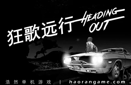 《狂歌远行 Heading Out》官方中文版