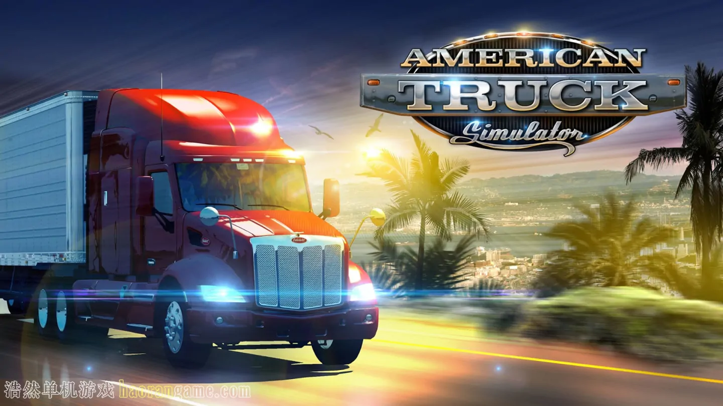 《美国卡车模拟 American Truck Simulator》-浩然单机游戏 | haorangame.com