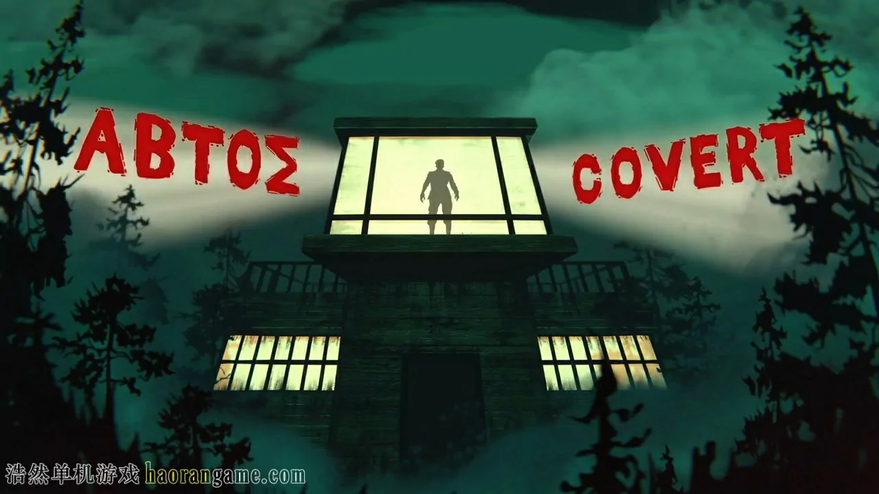 阿布托斯秘站 / 深山哨戒 / Abtos Covert-浩然单机游戏 | haorangame.com