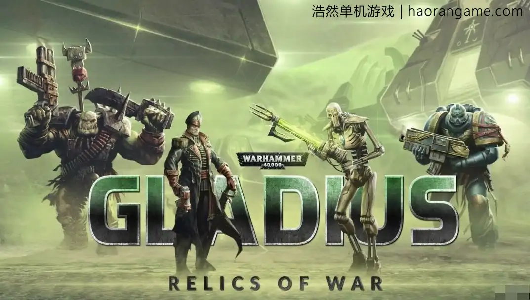 战锤40K：格雷迪厄斯遗迹之战 / 战锤40K：角斗士之战争圣器 Warhammer 40,000: Gladius - Relics of War