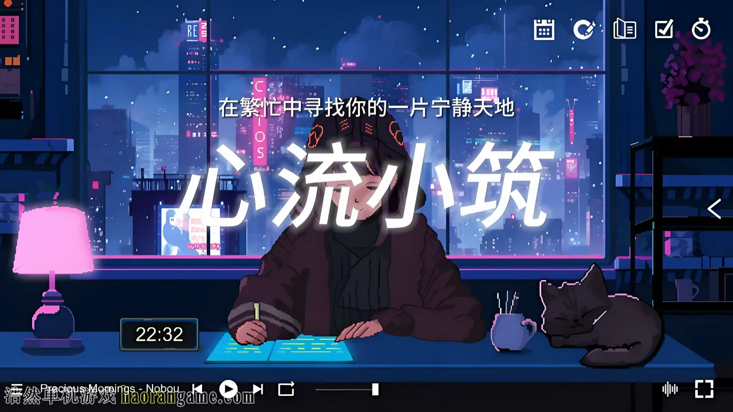 《心流小筑 Chill Pulse》官方中文版