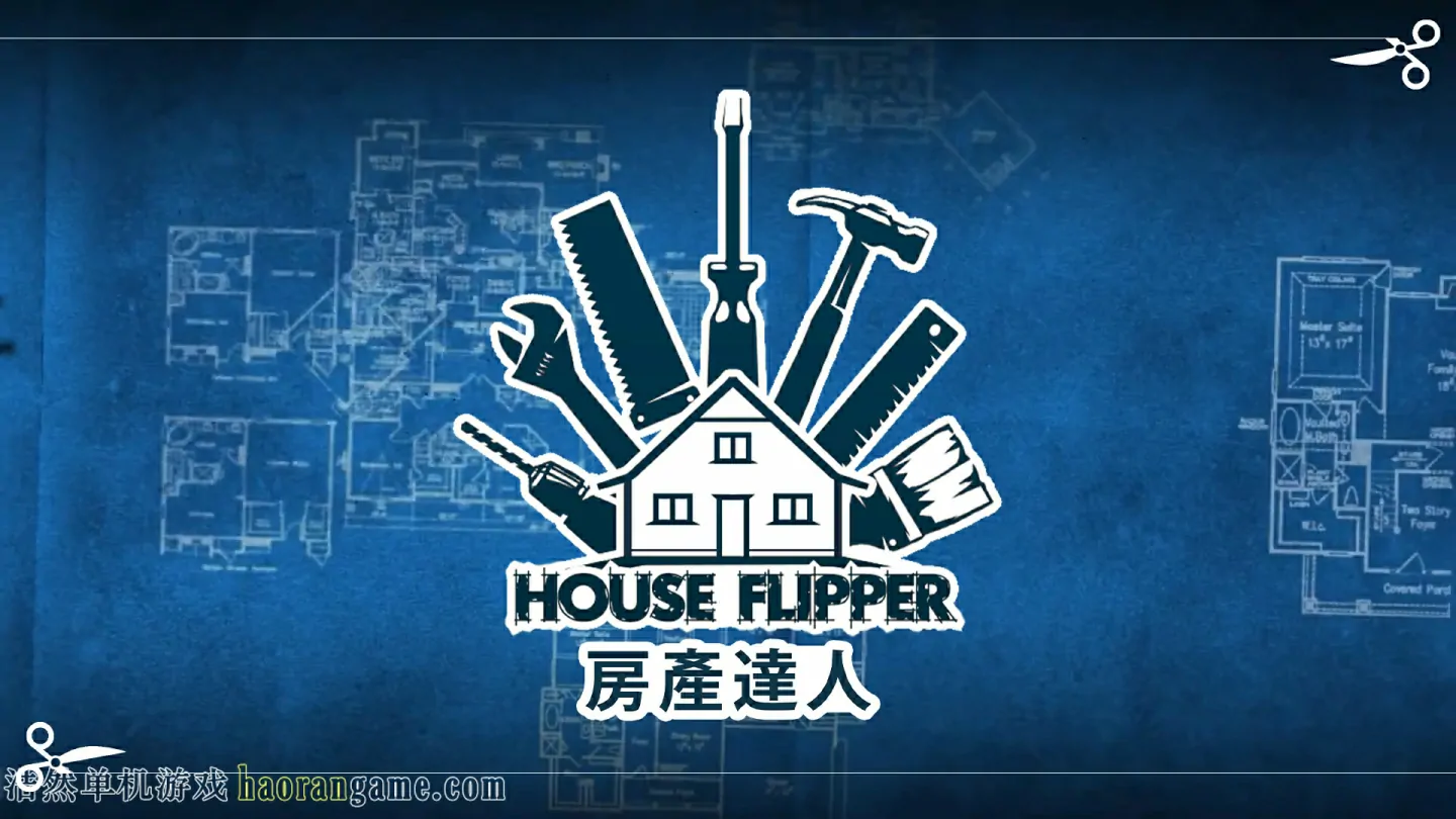 《房产达人 House Flipper》官方中文版|集成DLCs