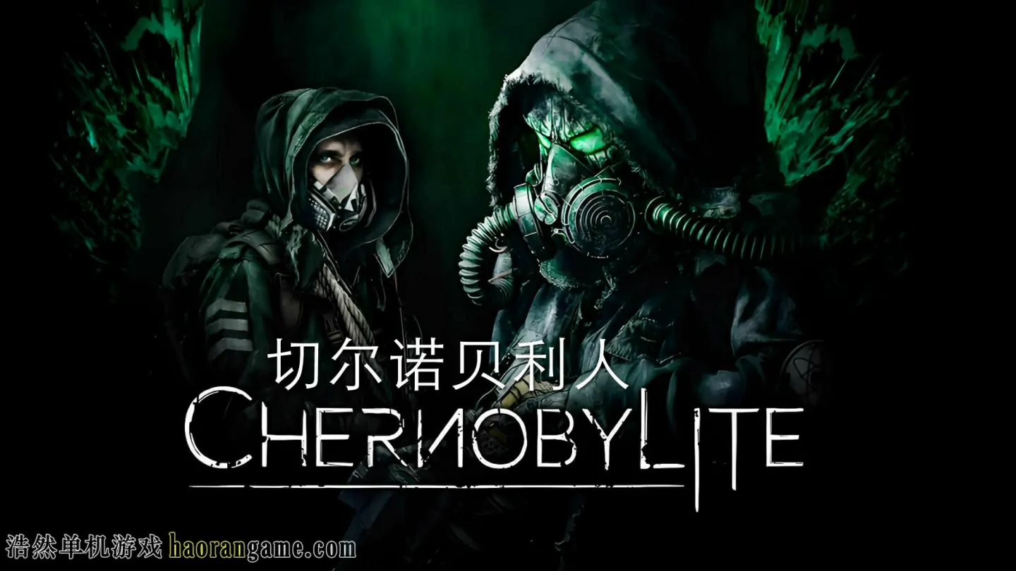 《切尔诺贝利人 Chernobylite》官方中文增强版+修改器|壁纸|音乐|电子书