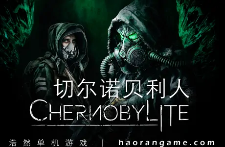 《切尔诺贝利人 Chernobylite》官方中文增强版+修改器|壁纸|音乐|电子书