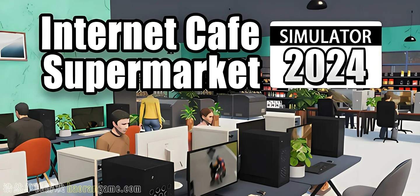 《网吧&超市模拟器2024 Internet Cafe & Supermarket Simulator 2024》官方中文版