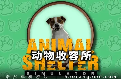 《动物收容所 Animal Shelter》官方中文版