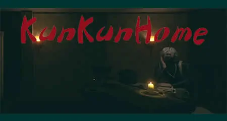 《坤坤之家 KunKunHome》官方中文版
