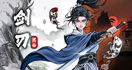 《黑白剑刃 Blade of the Netherworld》官方中文版