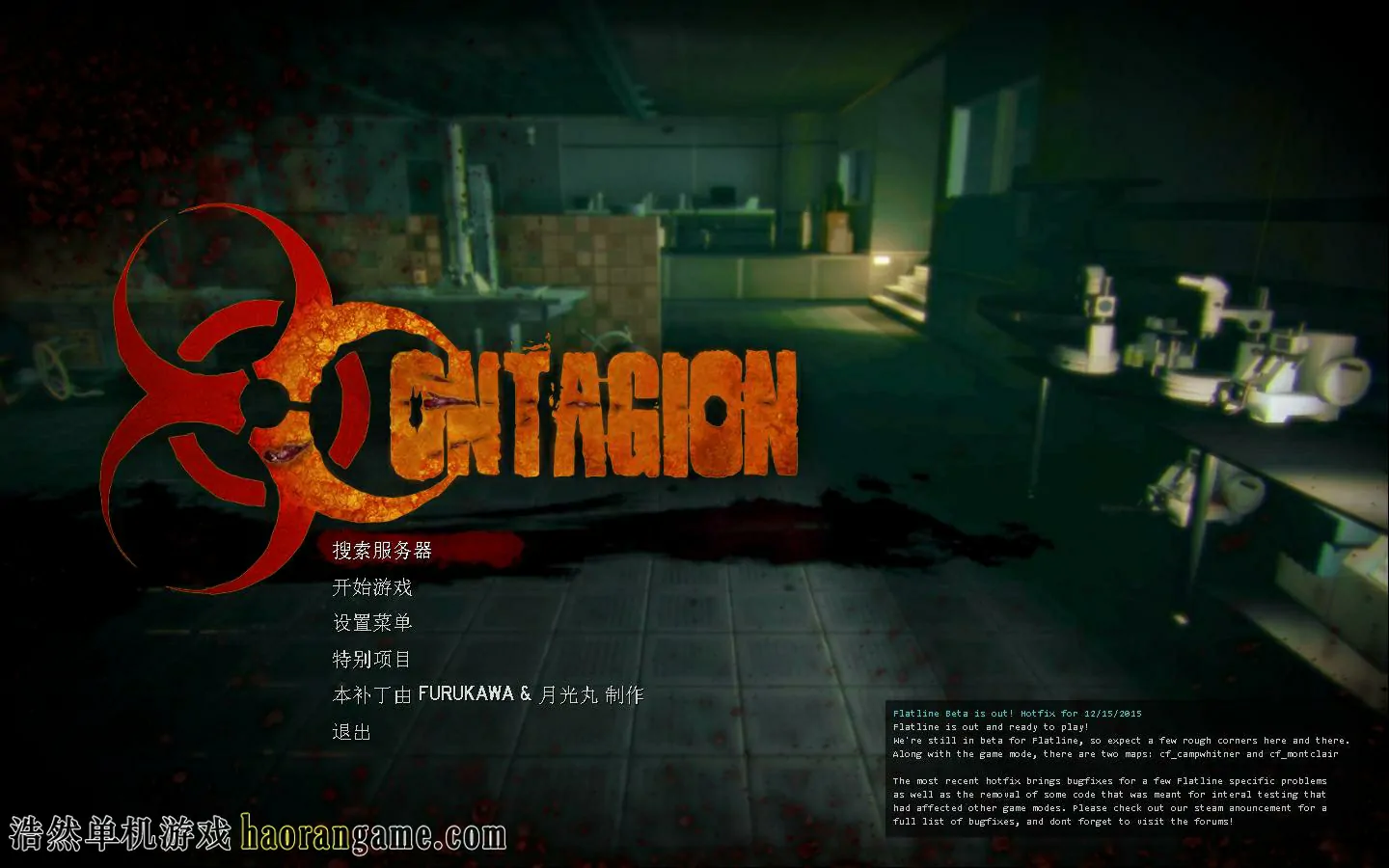 《传染病 Contagion》官方中文版 《传染病 Contagion》官方中文版