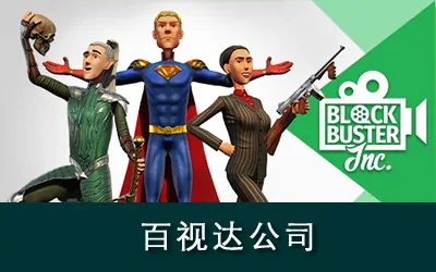 《百视达公司 Blockbuster Inc.》官方中文版