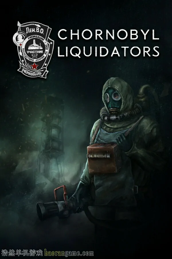 《切尔诺贝利清算人 Chornobyl Liquidators》-浩然单机游戏 | haorangame.com