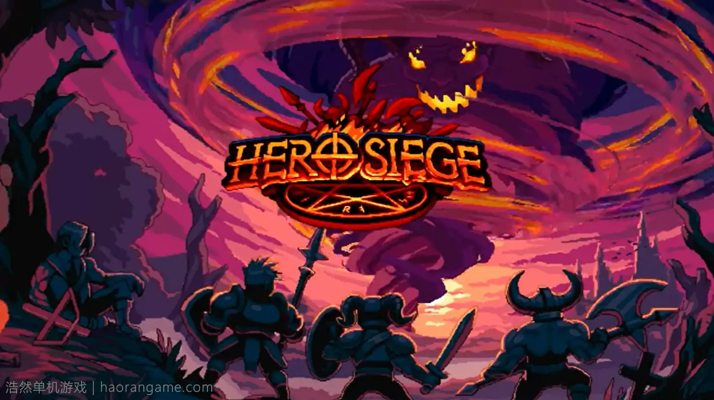 英雄攻城 Hero Siege-浩然单机游戏 | haorangame.com