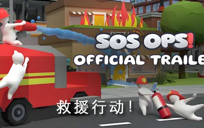《救援行动! SOS OPS!》官方中文版