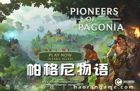 《帕格尼物语 Pioneers of Pagonia》官方中文版|联机版