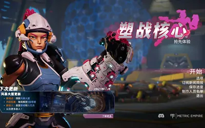 《塑战核心 Battle Shapers》官方中文版