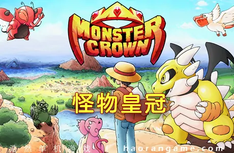《怪物皇冠 Monster Crown》官方中文版