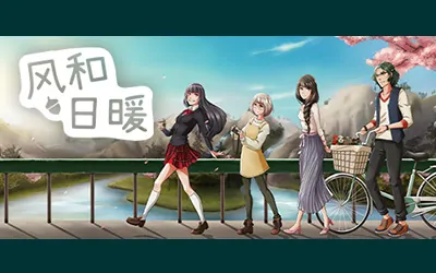《风和日暖 SunnySide》官方中文版
