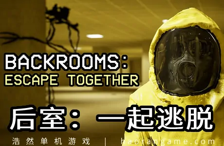 《后室：一起逃脱 Backrooms: Escape Together》官方中文版