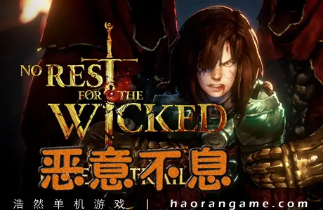 《恶意不息 No Rest for the Wicked》官方中文版+修改器