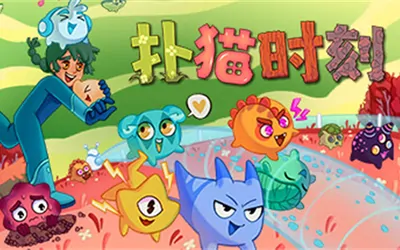 《扑猫时刻 Time to Morp》官方中文版