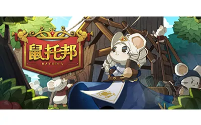 《鼠托邦 Ratopia》官方中文版