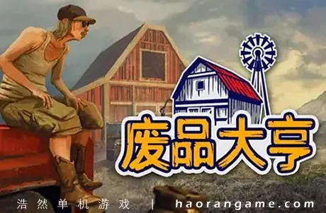 《废品大亨 Barn Finders》官方中文版
