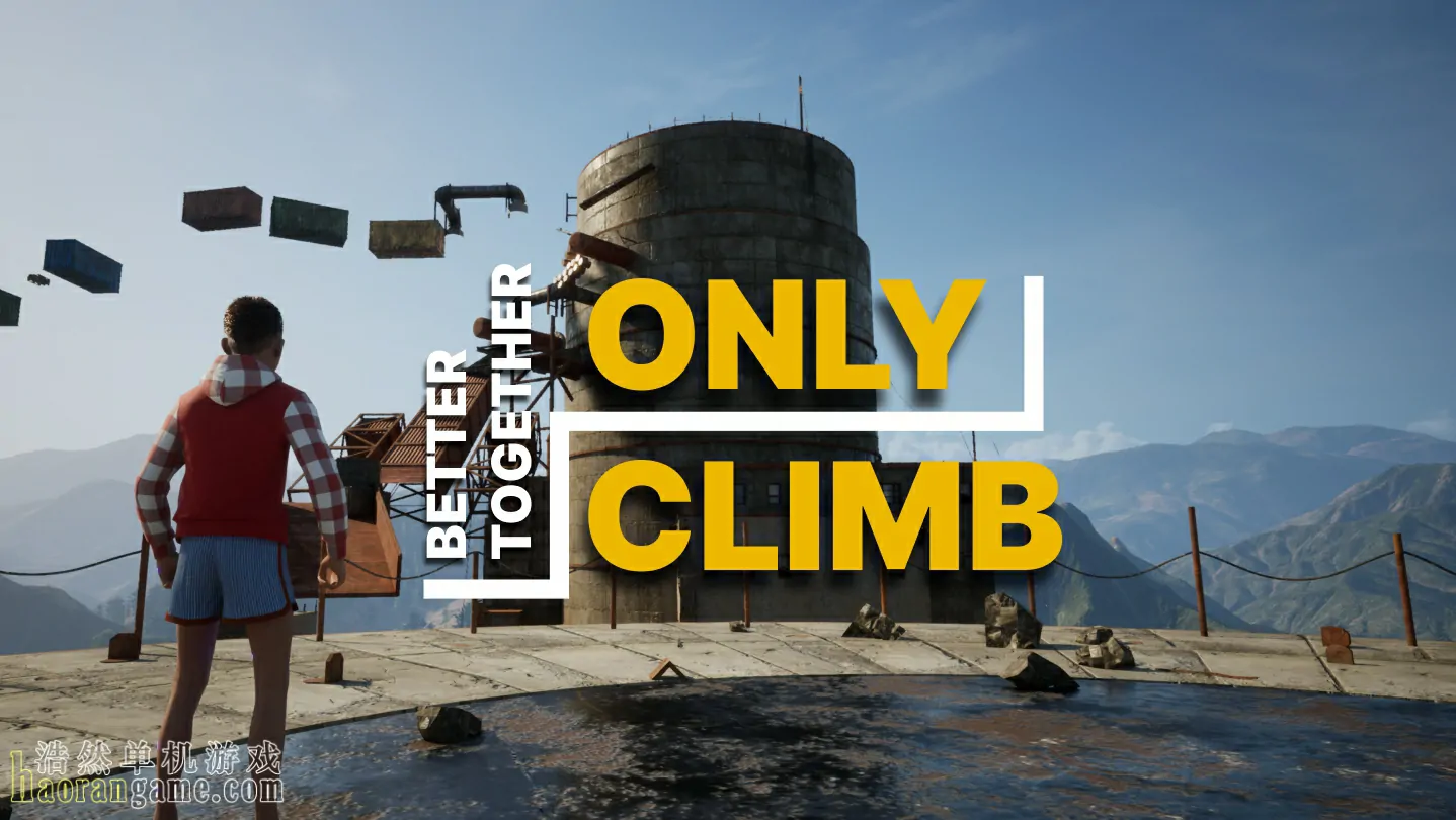 《只有攀爬：共同进步 Only Climb: Better Together》官方中文版