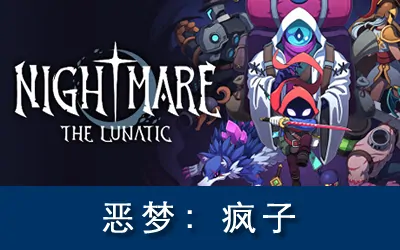 《恶梦:疯子 Nightmare: The Lunatic》官方中文版