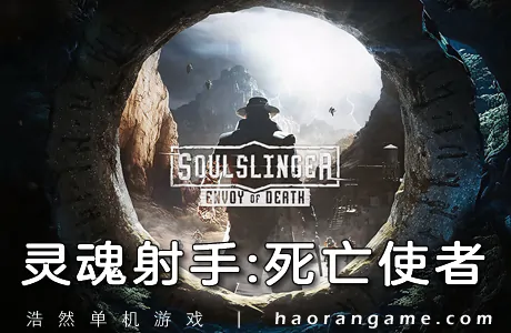 《灵魂射手：死亡使者 Soulslinger: Envoy of Death》官方中文版