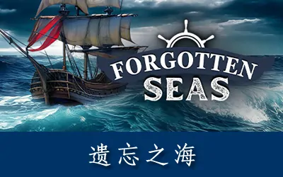《遗忘之海 Forgotten Seas》官方中文版