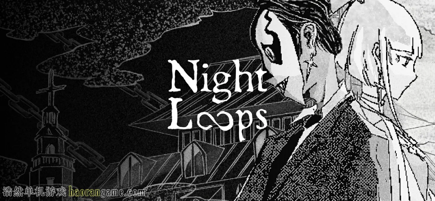 《循环的夜 Night Loops》-浩然单机游戏 | haorangame.com