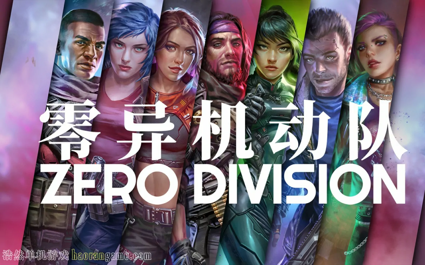 《零异机动队 Zero Division》-浩然单机游戏 | haorangame.com