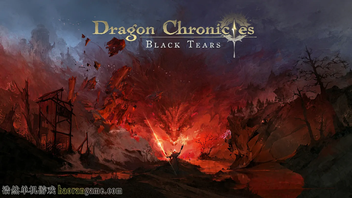 《龙族编年史：暗之泪 Dragon Chronicles: Black Tears》