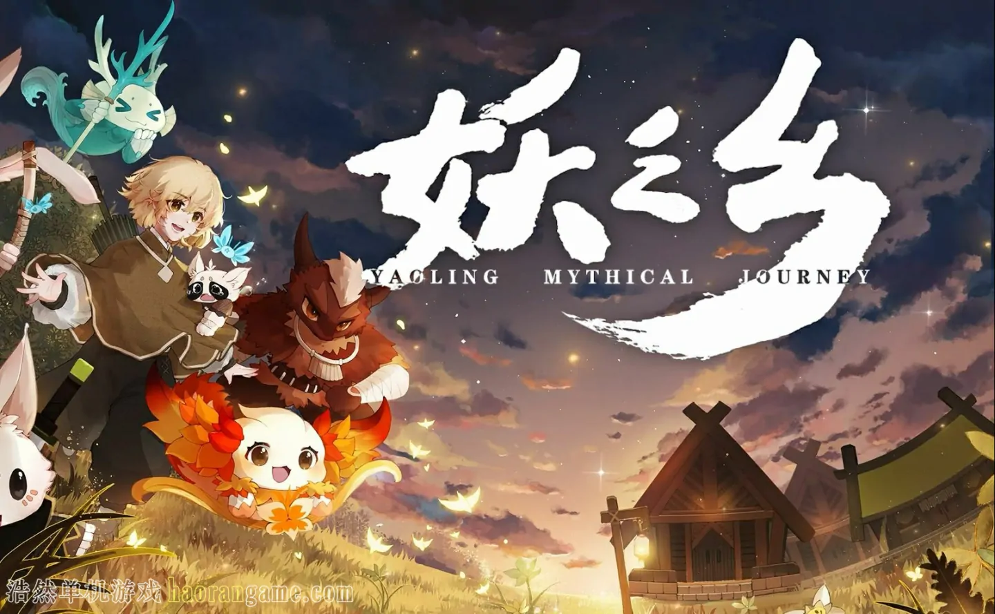 妖之乡 Yaoling: Mythical Journey