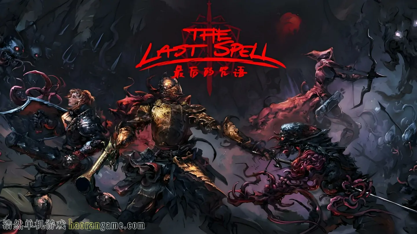 最后的咒语 The Last Spell